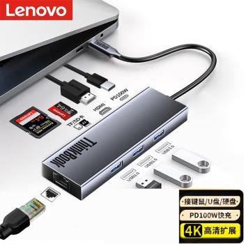 ThinkPad聯想Type-C鋁合金擴充套件塢HDMI轉接器USB3.0分線器TB-05H蘋果雷電3/4Mac/Ipad筆記本拓展塢thinkbook