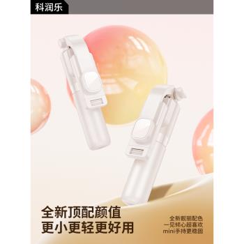 迷你手機自拍桿2024新款通用旅遊便攜式落地三腳架支架手持拍照拍攝神器360度旋轉多功能藍芽三角架戶外小巧