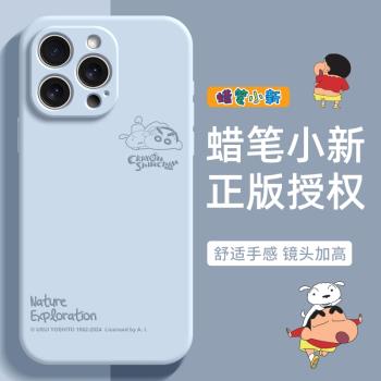 蠟筆小新正版適用iPhone16手機殼新款15promax液態矽膠13全包軟12防摔14高階男plus蘋果xsmax可愛8女7保護套