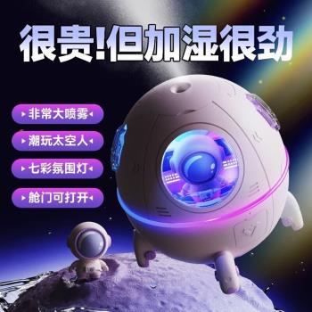 優乾圖宇航員加濕器七夕情人節禮物送女友臥室迷你可愛桌面加濕器