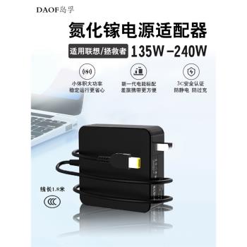 島孚氮化鎵230W適用於聯想拯救者y7000p/y9000x/R7000p/P70/P51筆記本方口充電器170W便攜電源適配器20V11.5A