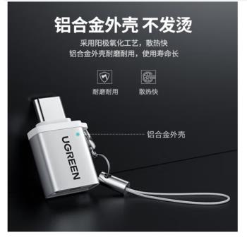 綠聯Type-C轉接頭USB3.0數據線轉換器 安卓手機OTG轉接頭支援蘋果