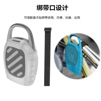 適用於JBL CLIP5藍芽音箱矽膠套 音樂盒五代便攜保護套軟殼帶綁帶登山徒步露營戶外便攜收納包