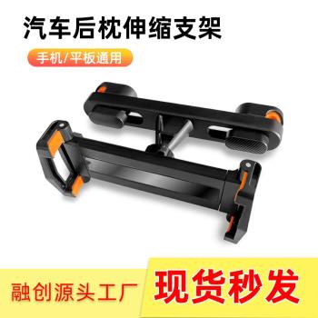 新款車載汽車後枕手機平板支架360度旋轉車後排座椅懶人創意支架
