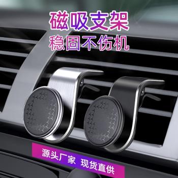 創意金屬磁性手機支架360度旋轉車內多功能出風口車載磁吸手機架