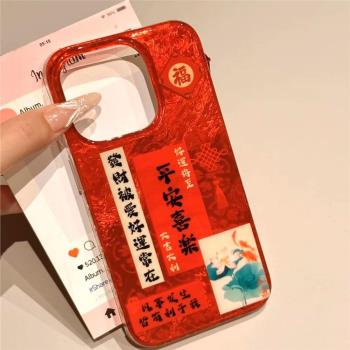 酷圖適用蘋果16Promax手機殼新款平安喜樂iphone15promax高階感紅保護套女13全包矽膠14防摔爆款16手鏈掛繩15