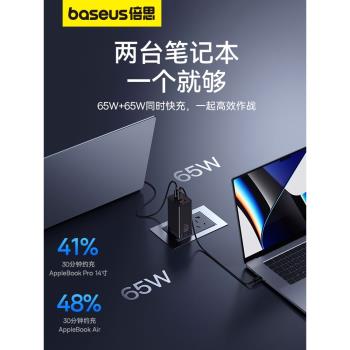 倍思130W氮化鎵充電器65W筆記本電腦160w充電頭140w適用蘋果14快充頭Typec插頭USB多口pdmacbook手機閃充100w