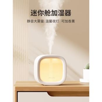迷你2023年新款加濕器小型辦公室桌面靜音臥室宿舍迷你便攜式充電