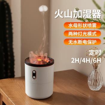 CIH水母加濕器創意vo小夜燈床頭櫃臥室辦公室火山加濕器水母霧型s
