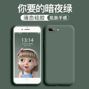 ins超火蘋果7plus手機殼8p液態矽膠iPhone xs max保護套6s全包防摔2024年新款高階感薄6p軟殼男女小清新簡約