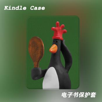 自戀企鵝適用kindle7代電子書保護套kpw123軟殼958全包防摔帶休眠
