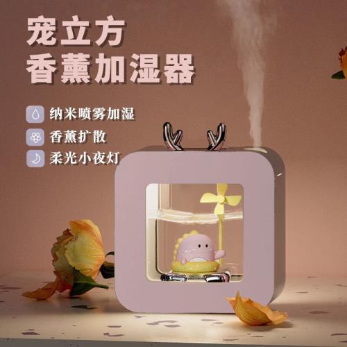 瑜品佳香薰加濕器迷你萌寵小型桌面便攜式宿舍家用辦公室車載空調