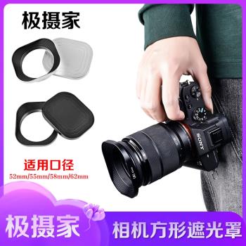 金屬方形遮光罩適用富士15-45/16-50mm適馬騰龍52/55/58/62mm鏡頭