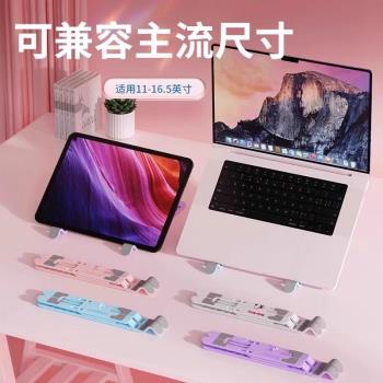 三麗鷗筆記本電腦支架可升降折疊增高架手提iPad平板桌面支撐托架便攜懸空手機架子支撐架散熱底座辦公專用
