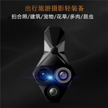 手機鏡頭魚眼廣角微距20倍180度三合一外接高畫質放大鏡110度減距鏡