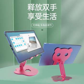 平板電腦支架手機桌面懶人iPad可調節支撐架網課學習繪畫吃雞通用