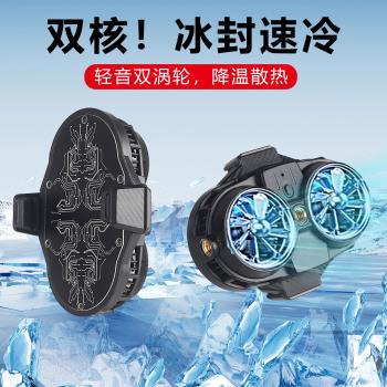 手機散熱器降溫神器半導體製冷超靜音冰封背夾雲臺支架帶風扇主播
