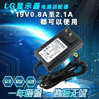 LG E2242CA顯示器專用電源適配器 充電器 電源線19V1.2A 1.3A