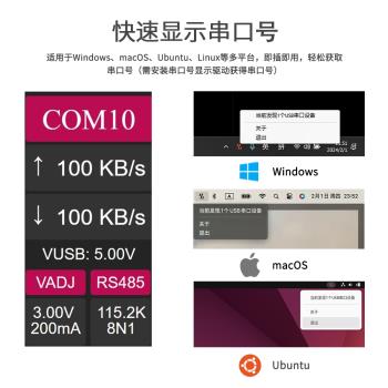 USB轉485 USB轉TTL USB轉RS232 顯示串列埠號4M高速串列埠除錯工具