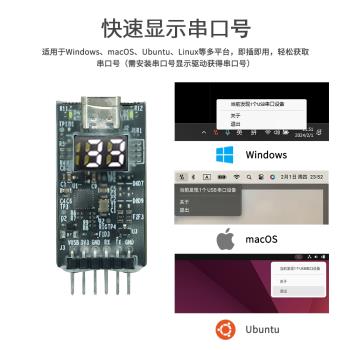 USB轉TTL串列埠模組顯示串列埠號4M高速串列埠除錯工具替代CH340ESD保護