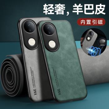適用vivos20手機殼s20pro磁吸羊巴皮vivo全包防摔s19商務男女s19pro保護套後外