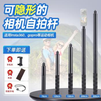 自拍桿適用Insta360onex2/3自拍延長桿多功能便攜自拍桿全景運動相機gopro10大疆手機通用手持加長伸縮