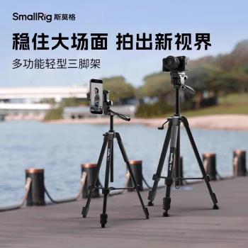 斯莫格手機支架拍攝專用伸縮拍照影片vlog支撐架落地式三腳架4717