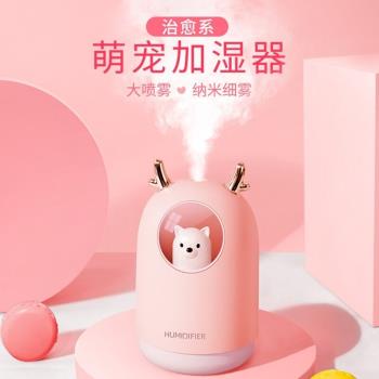 米小北加濕器迷你臥室生日禮物女生情人節禮物送女友閨蜜宿舍實用