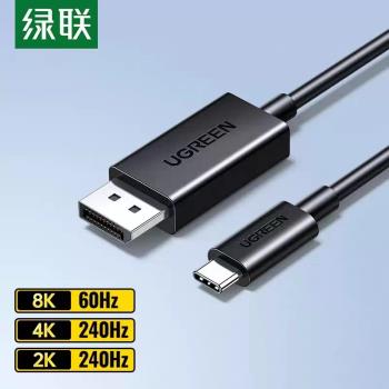 Ugreen綠聯CM774擴充套件塢typec轉dp線8K轉換器45633雷電拓展塢45631