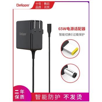 適用Thinkplus聯想20v3.25A筆記本電腦充電器華碩宏基19v3.42A電源適配器65W惠普戴爾19.5v3.34A通用方口圓口