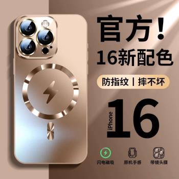 適用蘋果16手機殼新款iPhone16promax磨砂玻璃15pro磁吸MagSafe防摔保護套14plus鏡頭全包13高階女男12矽膠11