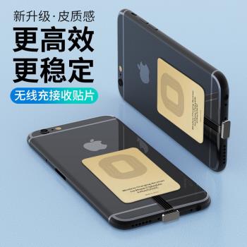 iPhone6S無線充電接收器貼片蘋果