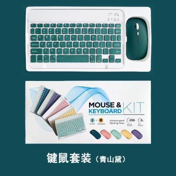 適用 iPad 藍牙鍵盤手機平板藍牙鍵鼠套裝10寸藍牙鍵盤小語種