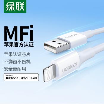 綠聯車載Carplay數據線MFi認證Lightning充電線編織USB介面短0.5米長2米適用蘋果iPhone14手機13平板ipad12W8