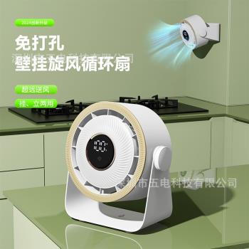 新款循環扇無刷電機桌面超靜音電風扇宿舍床頭可掛便攜式小型風扇