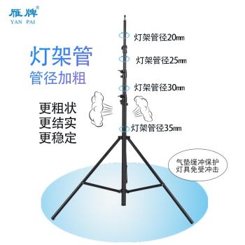 雁牌4米鋼管氣壓全金屬影視燈架