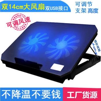 S69筆記本散熱器電腦散熱支架 風扇底座 可調高低 雙風扇 貨源