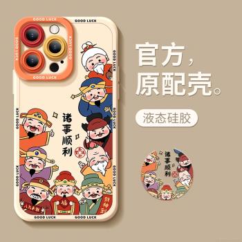 適用iPhone16promax手機保護殼2024新款蘋果15pro財神14秋冬13pm紅色全包防摔12男矽膠11新年x情侶xr創意plus