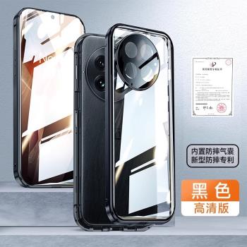 適用一加13手機殼新款oneplus13雙面玻璃1+13透明保護套防偷窺oppo前後全包高階感女式op鏡頭防摔男士新品