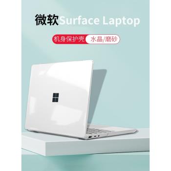 適用微軟Surface Laptop GO3/GO2筆記本保護殼13.5保護套罩15英寸透明磨砂外殼Laptop5 4 3代保護殼保護套GO