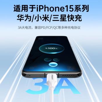 品勝適用蘋果iPadpro充電器iPhone15 pro/16充電線雙USB-C數據線ipad平板PD快充mini6插頭air5/6充電頭typec