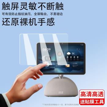 適用小度添添AI平板機器人非鋼化膜12.1寸螢幕膜智慧音箱貼膜2024款保護膜添添機器人神器學習辦公音響防刮膜