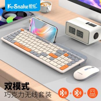 蝰蛇K100藍芽雙模無線鍵盤巧克力薄款臺式電腦筆記本公商務便攜