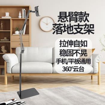 落地手機平板支架適用ipad平板手機支架懶人床頭沙發新品懸臂支架
