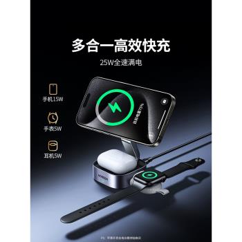 綠聯Qi2無線充電器二合一支架適用蘋果iPhone15promax耳機充電頭手錶AppleWatch快充折疊便攜MagSafe磁吸