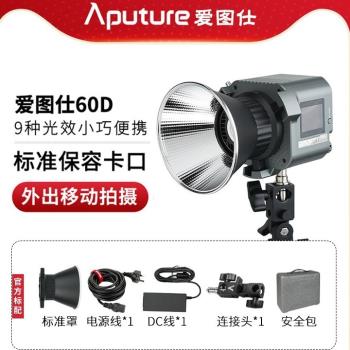愛圖仕amaran艾蒙拉cob60dS60xS攝影手持led新品補光燈打光燈