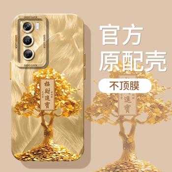 適用opporeno12手機殼全包11Pro羽紗黃金樹reno10液態矽膠OPPO瞳眼保護套8/9pro+高階感7/6por招財外殼0pp0