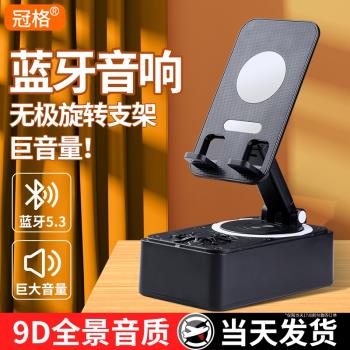 9D全景音質】2024新款藍牙音響手機支架通用便攜充電寶三合一多功能一體折疊可插U盤360旋轉桌面懶人追劇神器