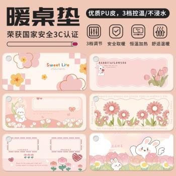 加熱鼠標墊左側開關冬季發熱暖桌墊女生高顏值辦公室工位加熱墊兒童寫字書桌墊電腦鍵盤墊暖手墊防水電熱桌墊