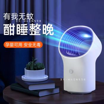usb滅蚊燈家用吸入式家庭滅蚊器滅蠅室內智慧科技滅蚊燈白藍色直